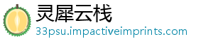 灵犀云栈